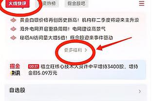 福克斯：没感觉今天状态火热 不知不觉得分就超过40了